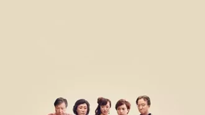 Image: Film: The Farewell